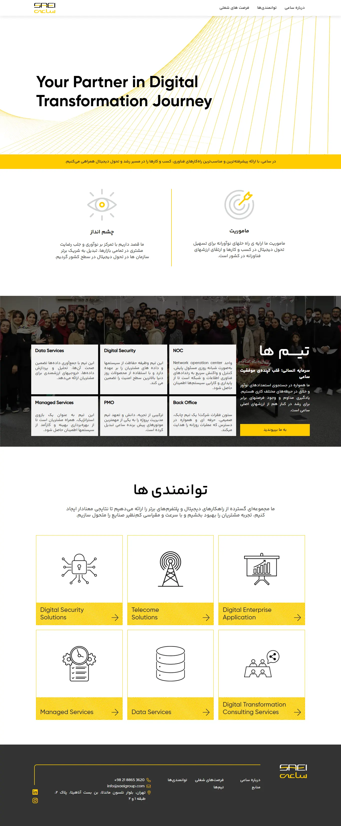 نمونه کار - هلدینگ ساعی