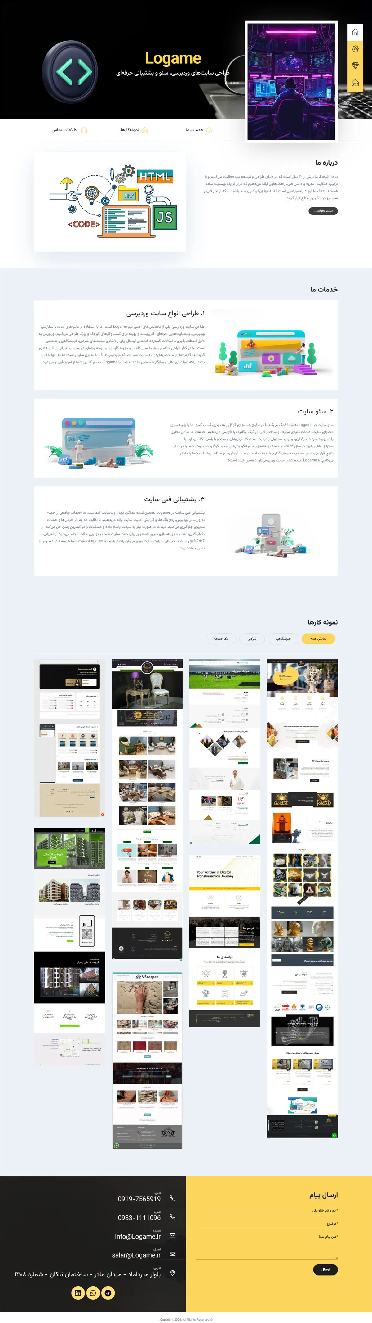 یکی دیگر از نمونه کارهای وبسایت شخصی