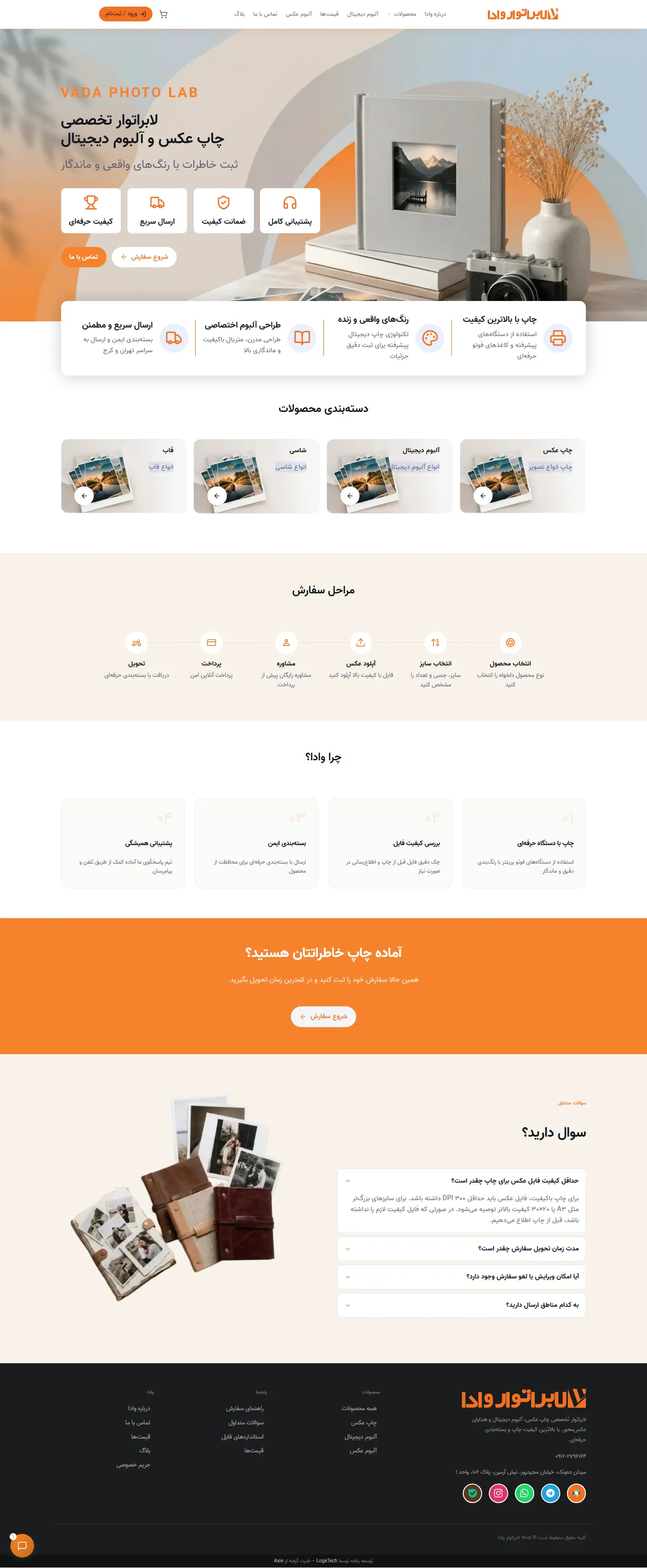 صفحه خانه سایت فروشگاهی vadaprint.ir